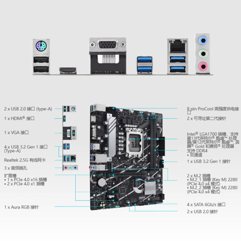 【自营】ASUS/华硕 PRIME B760M-K D4主板游戏电竞台式机电脑主板-图0