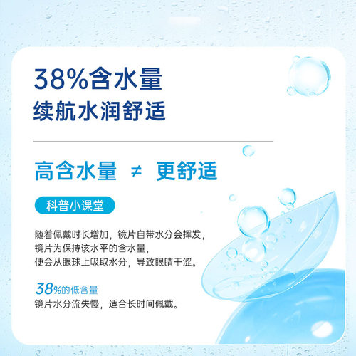 【自营】BeeHeartB日抛型隐形眼镜30片38%低含水量近视新手易戴 - 图0