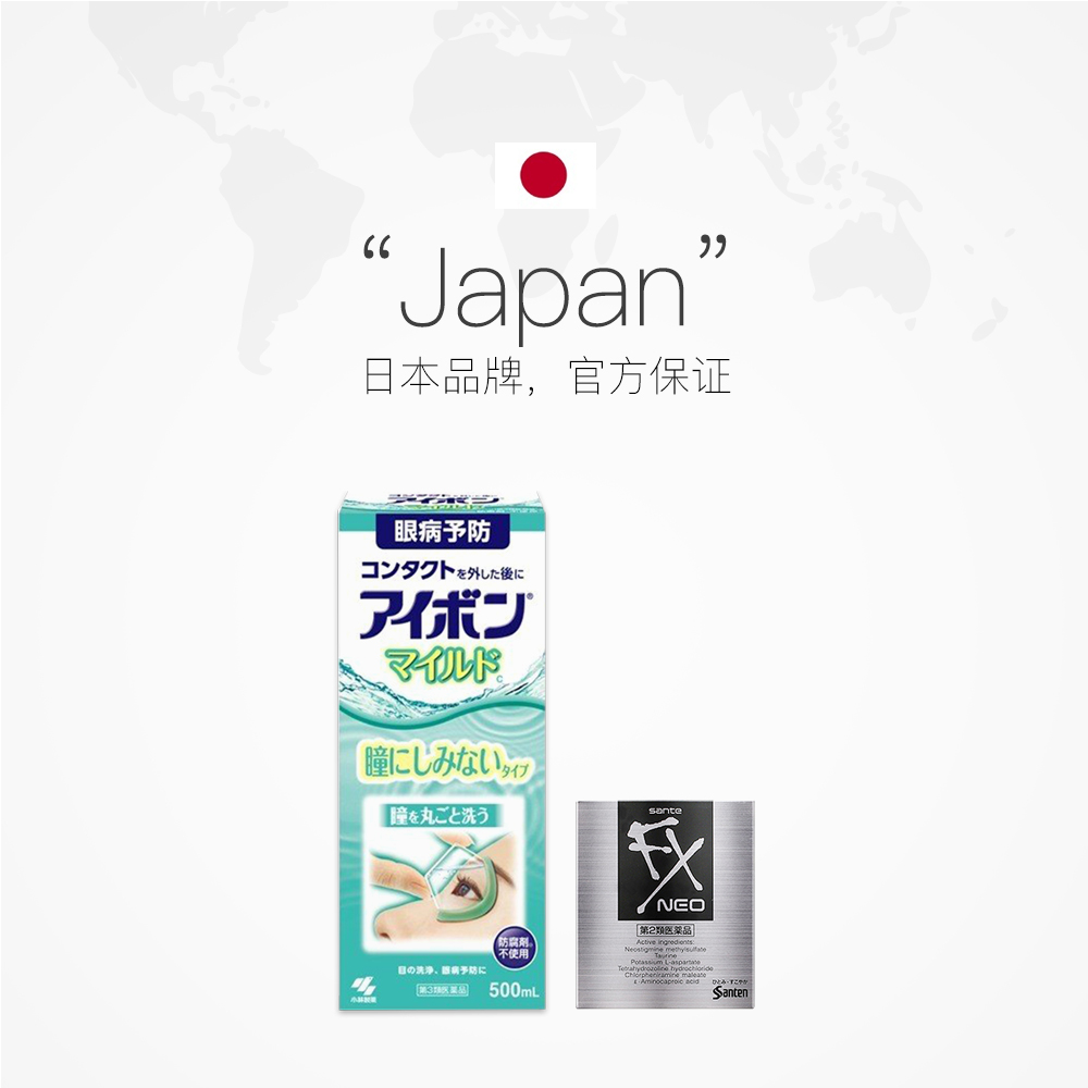 天猫国际进口超市洗眼护眼组合 小林制药洗眼液浅绿500ml+参天FX银瓶眼药水12ml2