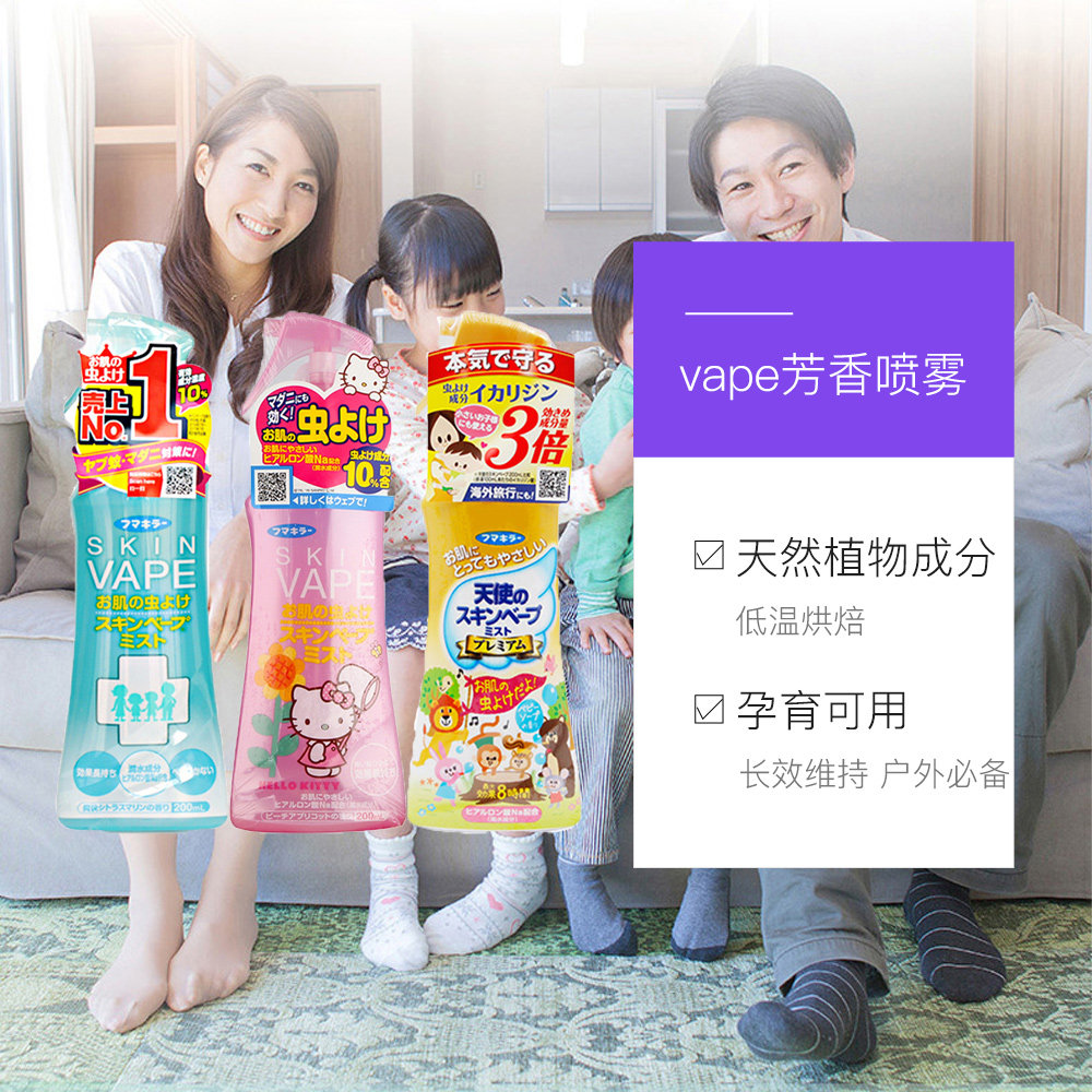  天猫国际自营全球超级店国内现货防蚊水
