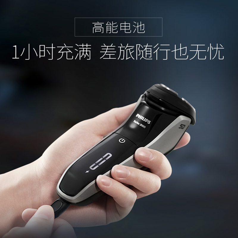 S3202 直营 飞利浦电动剃须刃刮胡刃快充送礼胡须刃三刃头防水 S3202 直营 飞利浦电动剃须刃刮胡刃快充送礼胡须刃三刃头防水