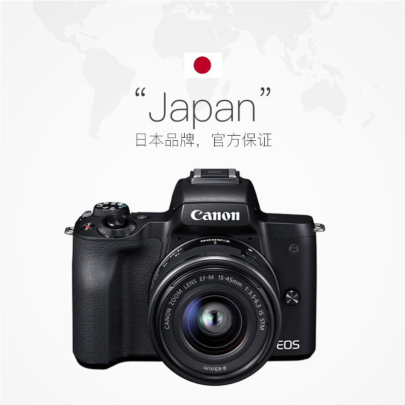 【自营】Canon/佳能m50二代 2代入门级高清微单4K相机数码照相机