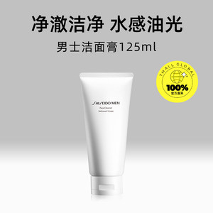【自营】Shiseido/资生堂男士洁面膏125ml 男士洗面奶深层清洁