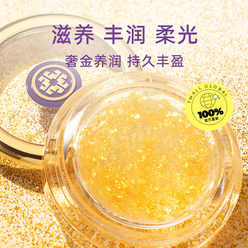 【自营】tatcha山茶花金箔保湿润唇膏 天猫国际自营全球超级店唇膜