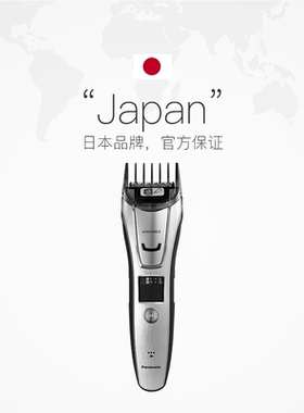 【自营】Panasonic/松下多功能电动理容器 送男士老公 ER-WGB8A