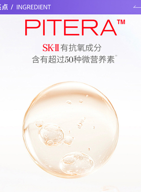 【自营】SK-II小灯泡精华光蕴恒璨焕亮精华露30ml修护滋润送礼盒