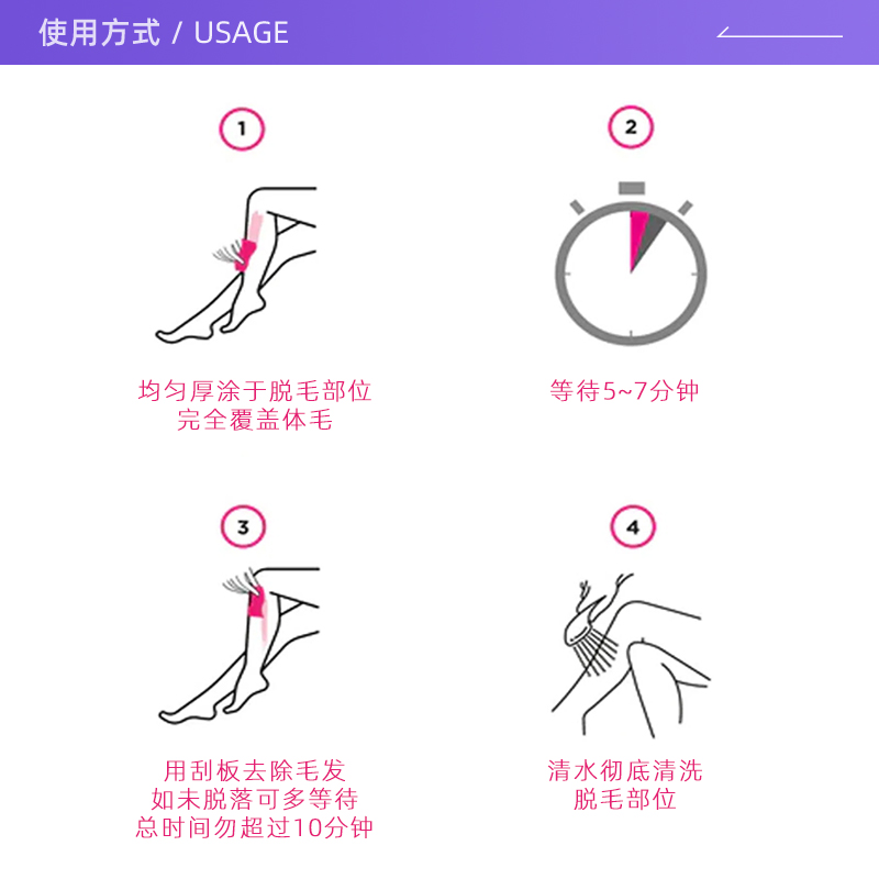  天猫国际自营全球超级店脱毛膏