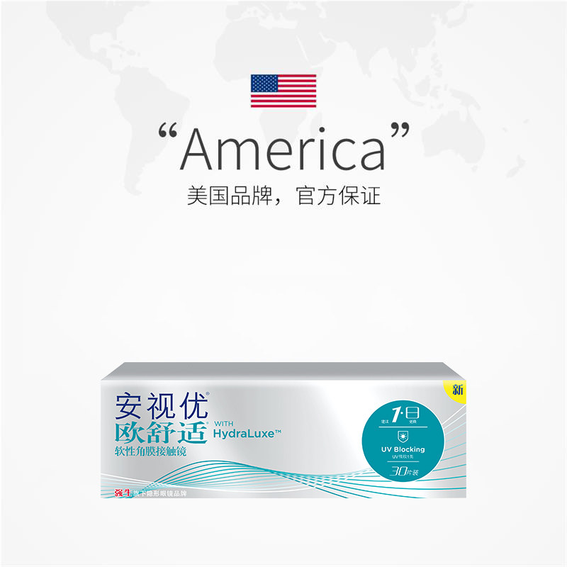 【自营】强生安视优欧舒适硅水凝胶日抛隐形眼镜30片,淘宝优惠券,粉丝福利购,淘宝优惠卷