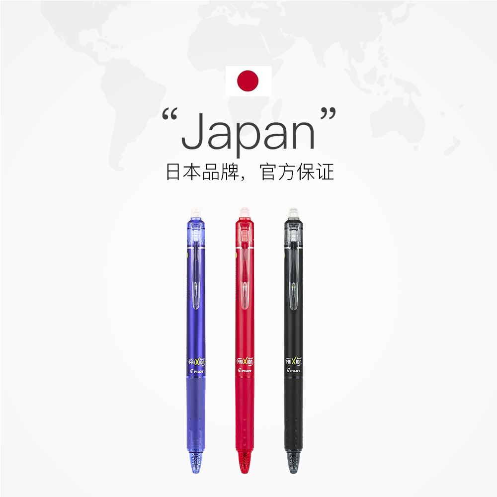 【自营】PILOT/百乐可擦中性笔LFBK-23EF彩色按动黑蓝红0.5mm中性笔frixion摩磨擦小学生专用热可擦水笔 - 图2