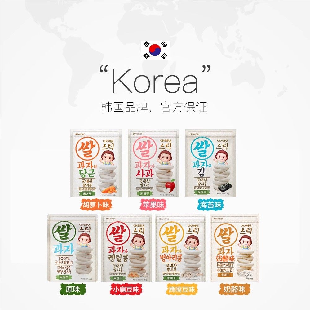 【自营】【3包】韩国进口艾唯倪原味米饼无添加婴儿辅食磨牙棒,淘宝优惠券,粉丝福利购,淘宝优惠卷