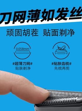 博朗迷你剃须刀刀头刀网20MB正品