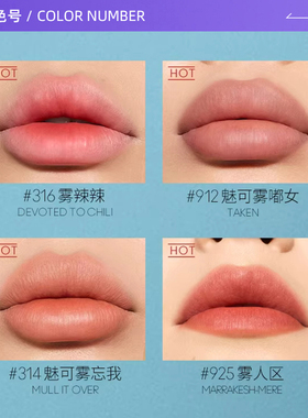 【自营】MAC/魅可轻尤雾弹唇膏口红雾面哑光滋润316 显白新版