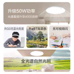 【自营】松下明畔Pro全光谱护眼led吸顶灯客厅主灯具大气全屋智能