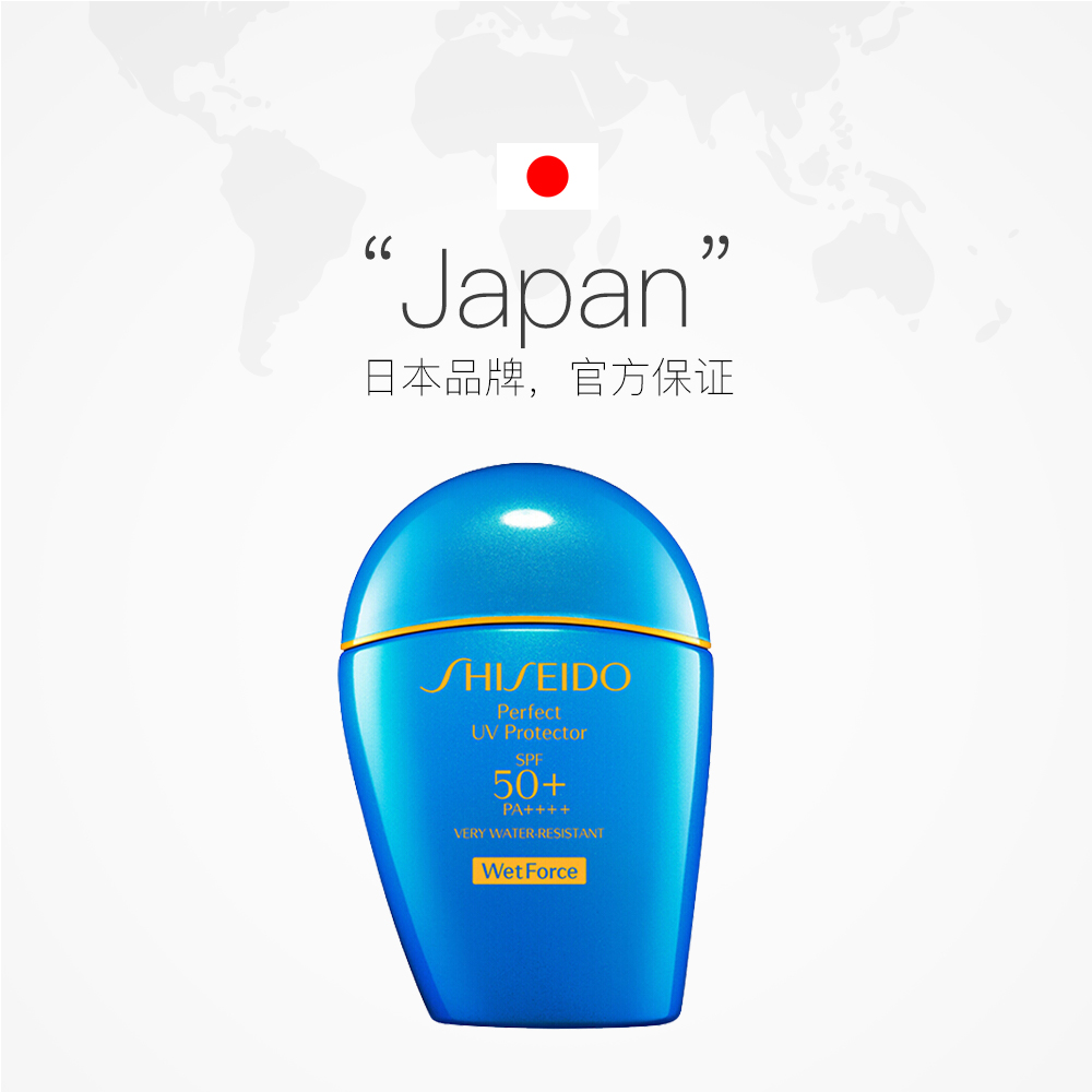 日本资生堂进口新艳阳夏臻效水动力防晒乳 mL 50g 国内现货 日本资生堂进口新艳阳夏臻效水动力防晒乳 mL 50g 国内现货