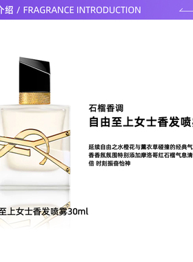 YSL/圣罗兰自由之水发香喷雾