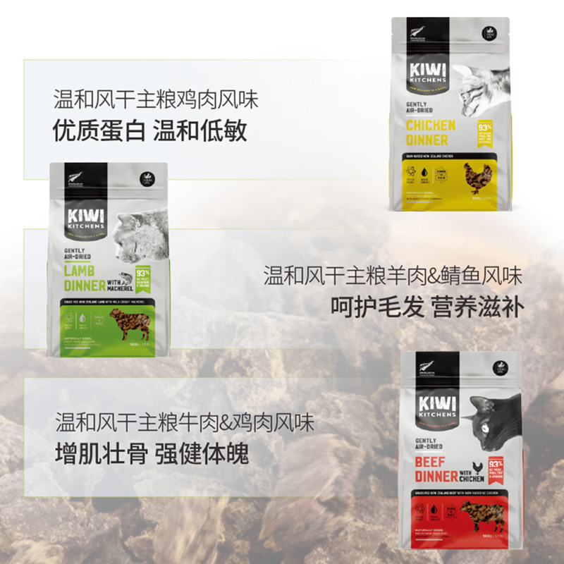 KiwiKitchens新西兰进口风干猫主粮增肥营养幼成猫用500g-图1