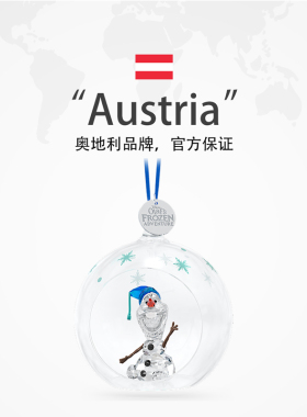 【自营】施华洛世奇雪宝水晶球摆件车挂件家居装饰品送礼物水晶