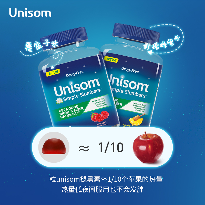 Unisom覆盆子褪黑素助眠优睡安神睡眠糖60粒