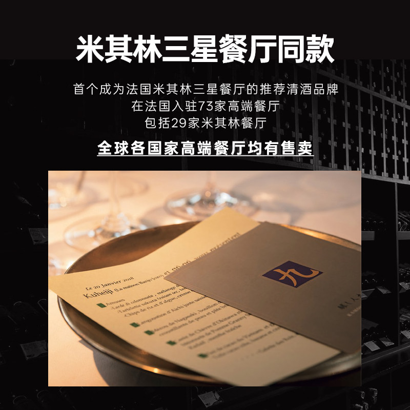 【自营】酿人九平次希望之水 日本进口纯米大吟酿清酒 25年新日期,淘宝优惠券,粉丝福利购,淘宝优惠卷