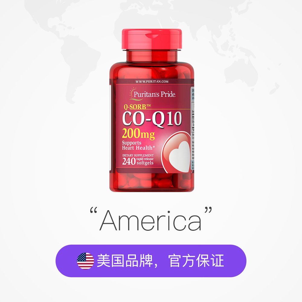 天猫国际进口超市【直营】普丽普莱美国进口辅酶Q10软胶囊保护心脏 200mg 240粒2