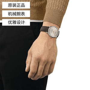 【自营】TISSOT天梭表杜鲁尔系列男表皮带象牙色盘机械表瑞士正品