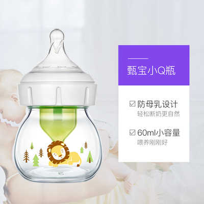 【自营】布朗博士玻璃小狮子新生儿2安宽口奶瓶流量1奶嘴60ml