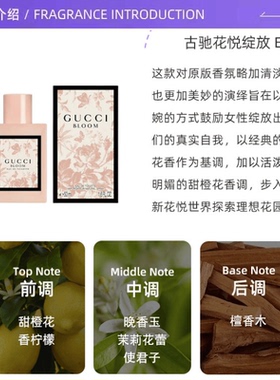 古驰花悦女士香水30/50/100ml