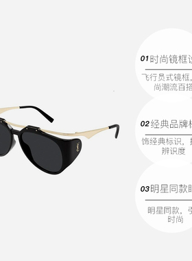 【自营】YSL圣罗兰太阳镜墨镜时尚秀场漂浮感明星同款 SL M137/F