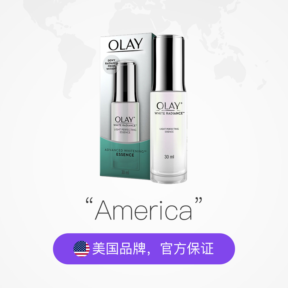 天猫国际进口超市OLAY玉兰油光感小白瓶水感精华露美白烟酰胺面部精华液补水2