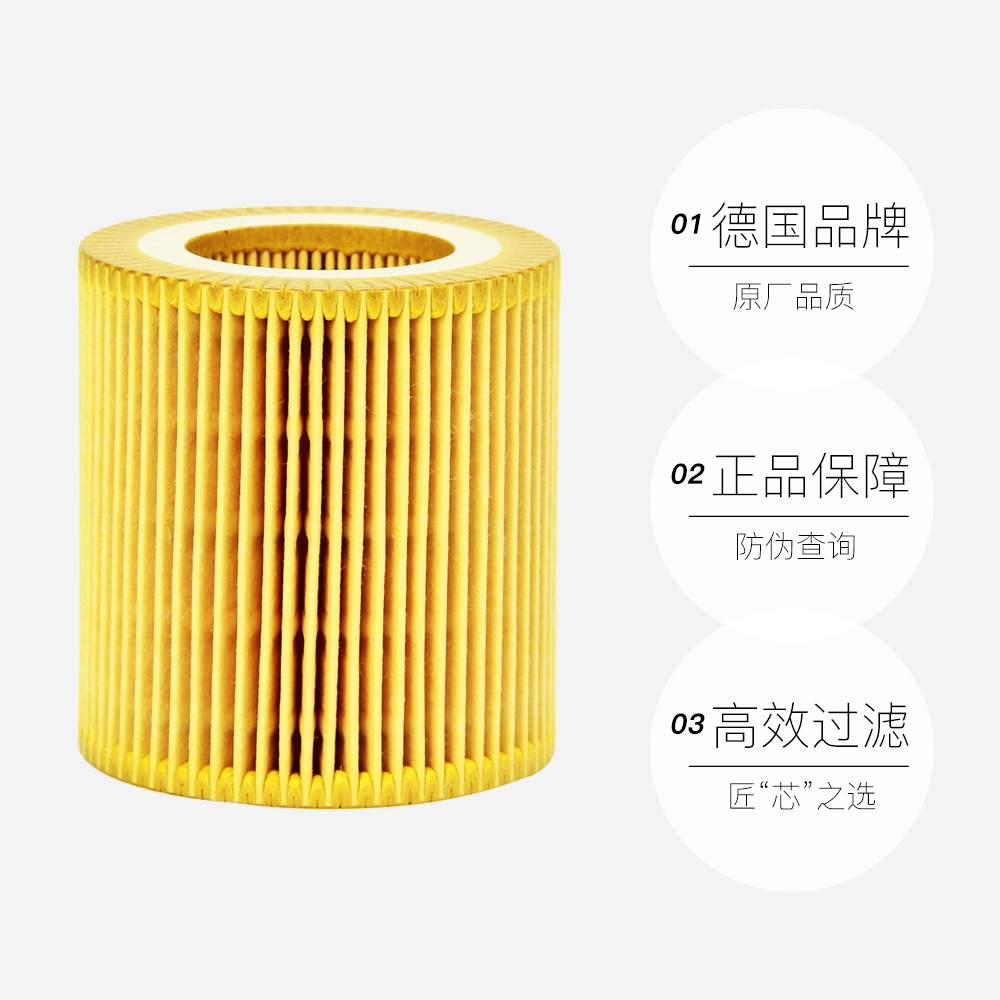 【自营】曼牌HU816X适配宝马325525 530 535 X3 X4 X5 X6机油滤 - 图3