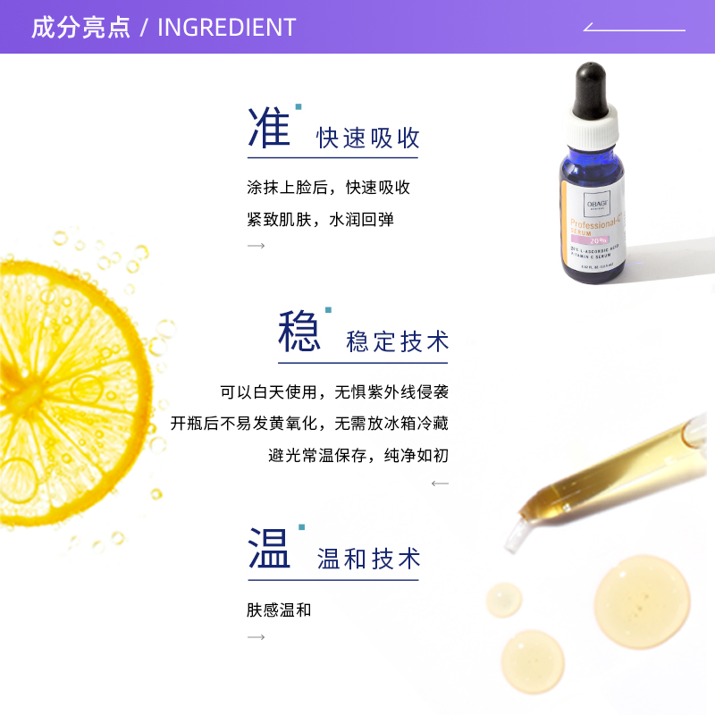 【自营】Obagi/欧邦琪维C焕活修护精华20%紧致抗皱30ml