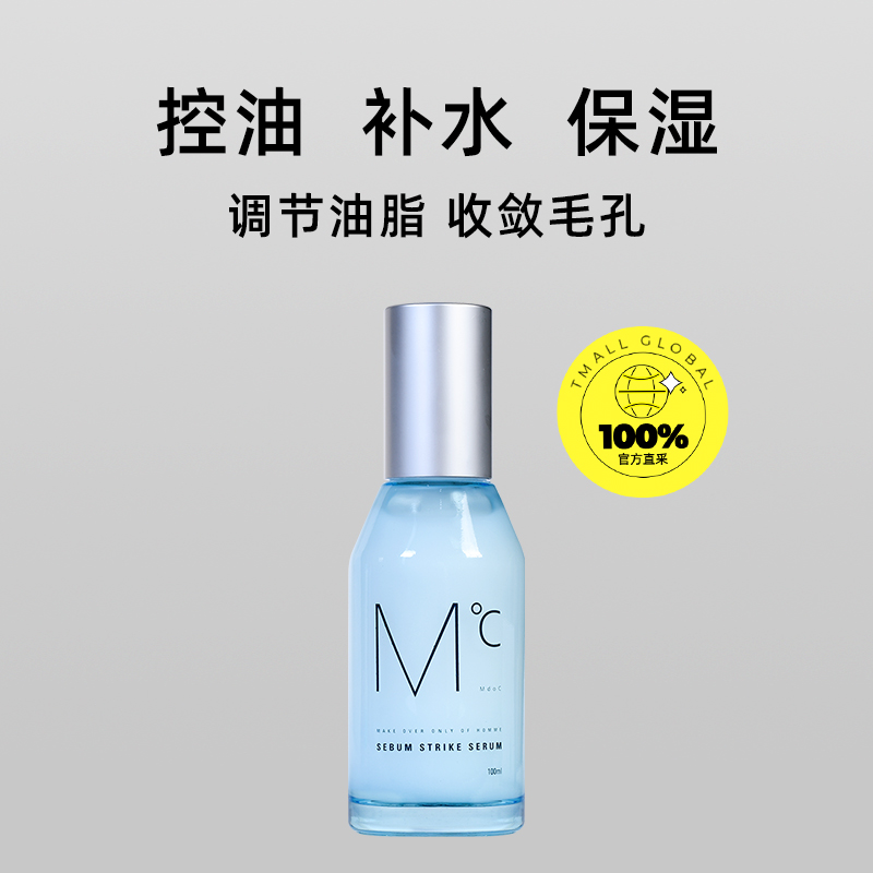 【自营】mdoc蒙度士男士专用控油调脂精华乳-按压式精华-100ml - 图0