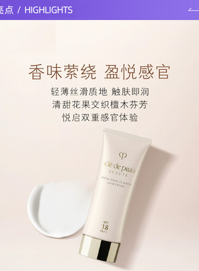 【自营】CPB/肌肤之钥护手霜赋活防晒护手霜75ml滋润保湿嫩白手部