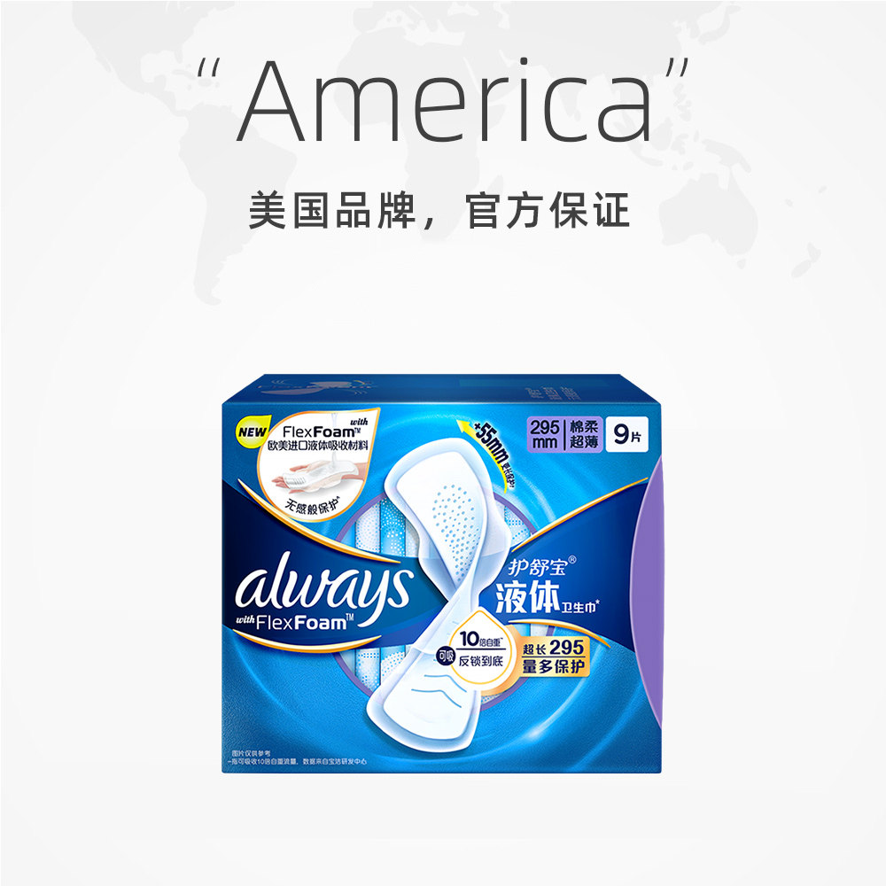 23��20�㿪ʼ�����ڲ��������ţ�����Ӫ�����汦Һ���������ӳ�����ҹ��295mm 9Ƭ����͸�������