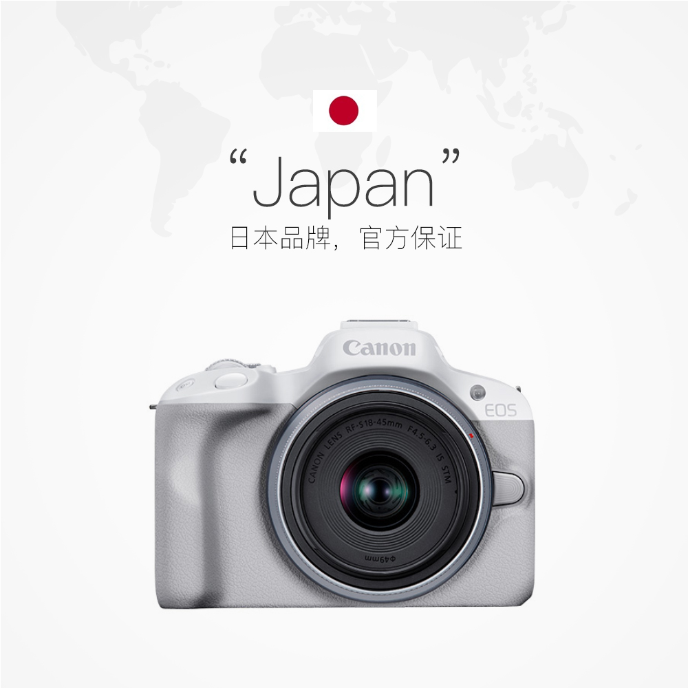 【自营】Canon/佳能 EOS R50 18-45套机 入门级学生旅游微单相机 - 图2