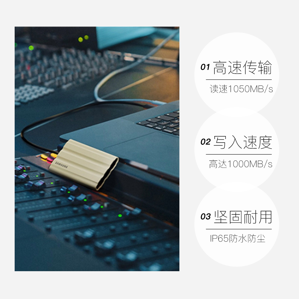 【自营】三星T7shield移动固态硬盘高速SSD外接手机电脑两用1T/2T - 图3