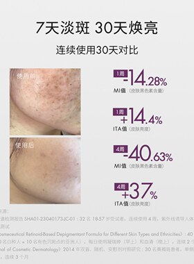 【自营】Neoretin/凝瑞婷六维淡斑美白精华液烟酰胺祛斑提亮30ml