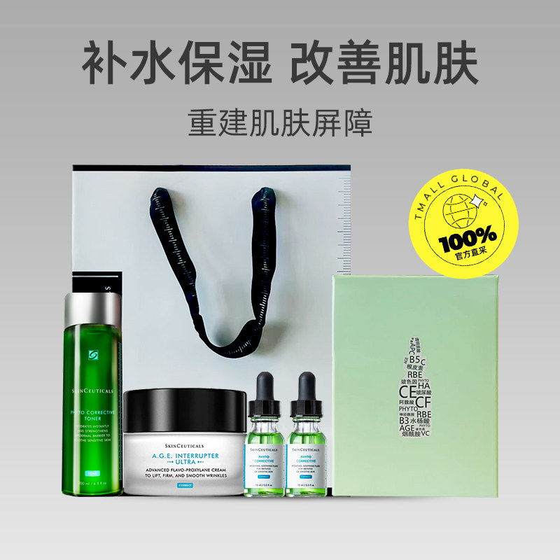 【自营】修丽可色修+AGE面霜护理套装  紧致舒缓补水【中秋礼盒】,淘宝优惠券,粉丝福利购,淘宝优惠卷