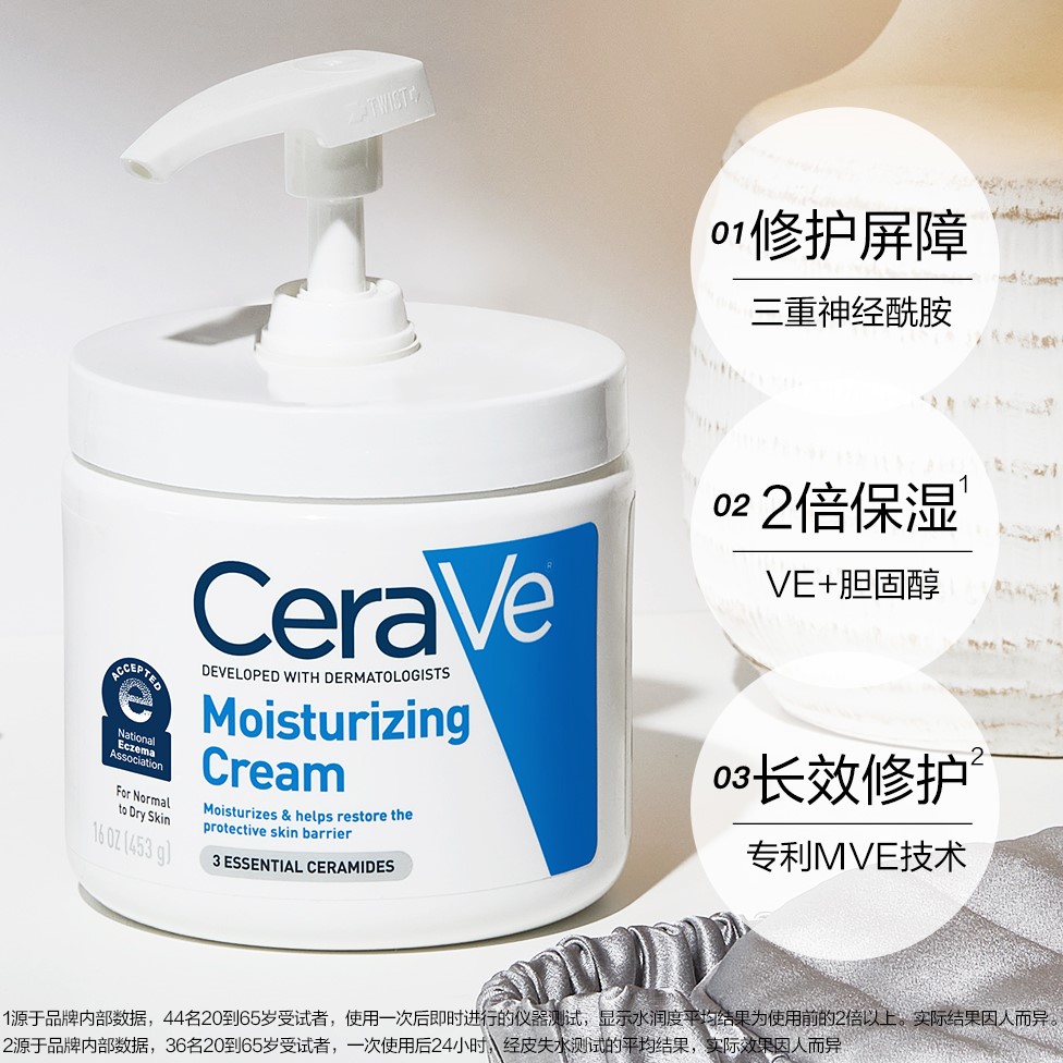 CeraVe/适乐肤C霜补水保湿滋润修护面霜修护屏障舒缓453g - 图3