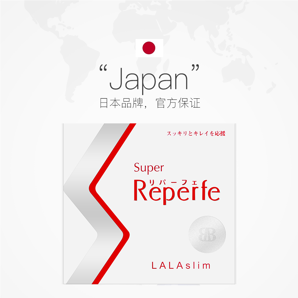 天猫国际进口超市【直营】RAPAS日本LALA酵素通肠道便秘清肠发酵孝素酵素60粒清肠2