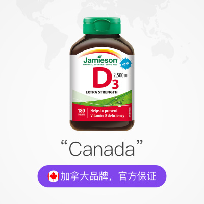 【自营】Jamieson健美生维生素D3 2500IU片剂 180粒