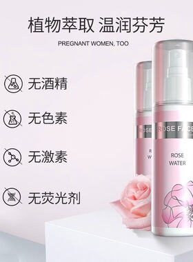 roseface保加利亚玫瑰纯露