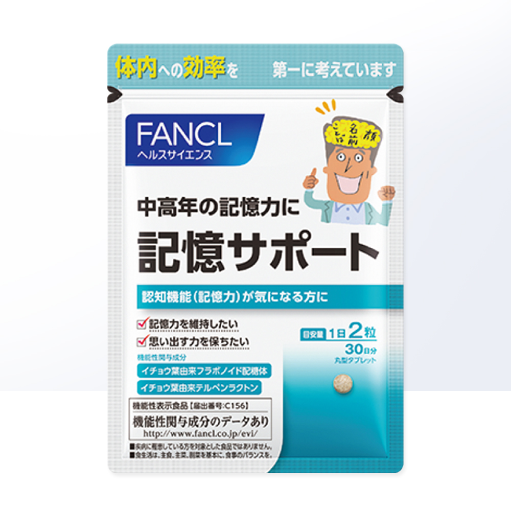 天猫国际进口超市FANCL记忆支援增强记忆日本原装vd银杏叶护养脑神经B族60粒/袋1