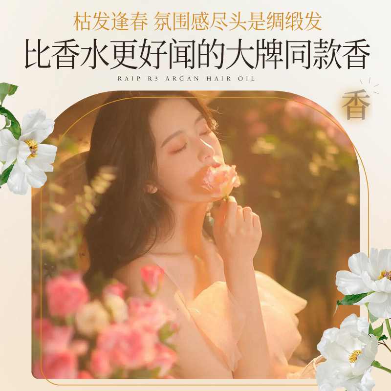 【自营】露博森RAIP护发精油摩洛哥坚果发油防毛躁持久留香100ml,淘宝优惠券,粉丝福利购,淘宝优惠卷
