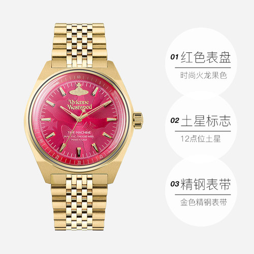 【自营】七夕礼物VivienneWestwood西太后火龙果轻奢正品钢带手表 - 图2
