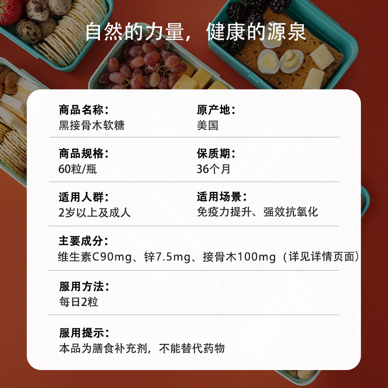 【自营】carlson卡儿森黑接骨木软糖含VC锌增强免疫力儿童成人 - 图3