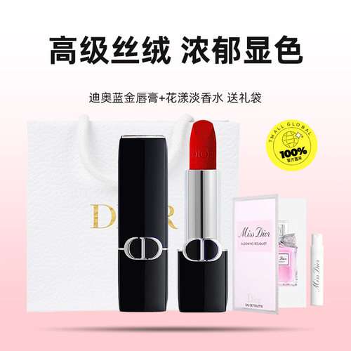 【自营】Dior/迪奥口红焰蓝金唇膏丝绒999花漾哑光淡香水礼物套装 - 图0