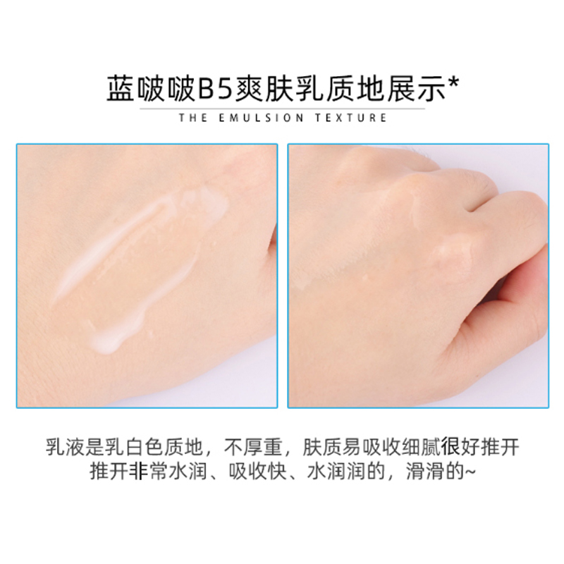 天猫国际进口超市【正品自营】AHC蓝啵啵水乳B5套装蓝色爱和纯补水保湿收毛孔舒缓2
