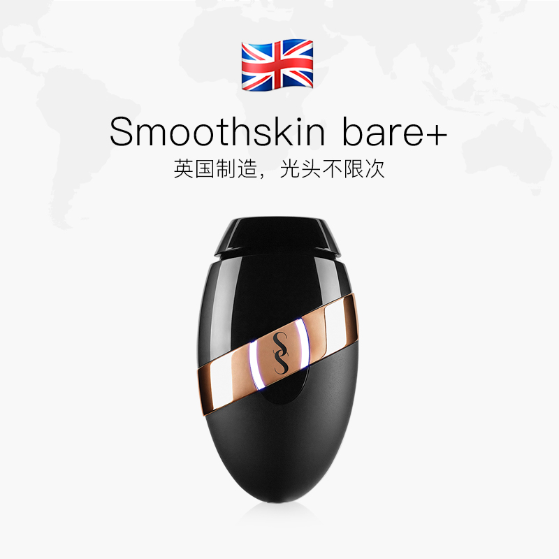 天猫国际进口超市国内现货Smoothskin Bare+ Plus激光脱毛仪黑色私处女士全身剃毛剃毛器3
