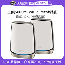 (proprietary) NETGEAR mesh piece RBK862 863 high speed MESH networking 10000 trillion WiFi6 routing Orbi distributed tri-frequency wireless AX6000 home big